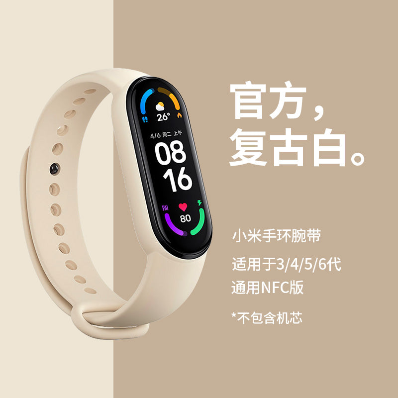 Xiaomi Bracelet 6/5 Strap Smart Sports 3/4nfc Version 2 Generation Female Couple Original Silicone Replacement Hand Bowl Belt