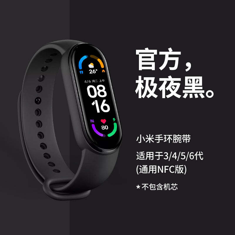 Xiaomi Bracelet 6/5 Strap Smart Sports 3/4nfc Version 2 Generation Female Couple Original Silicone Replacement Hand Bowl Belt