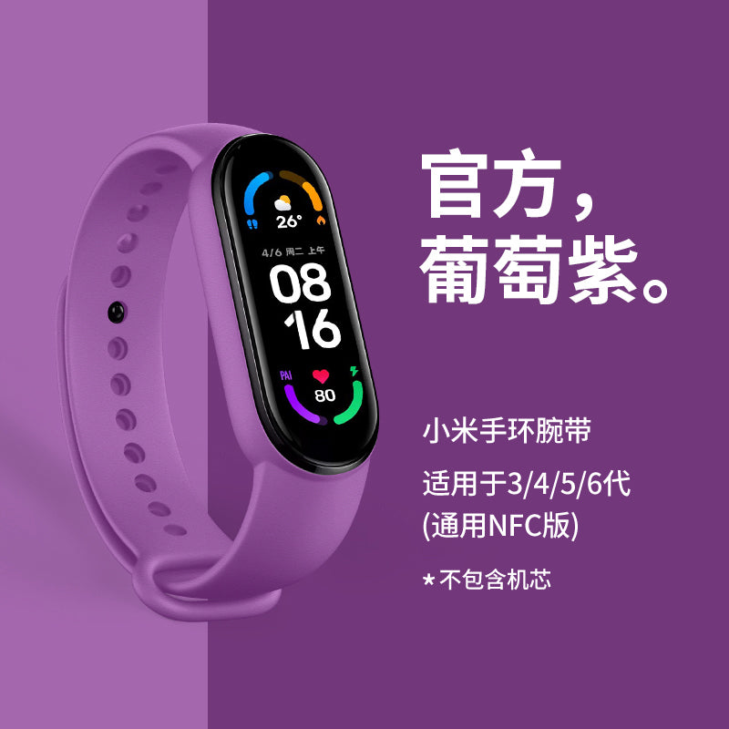 Xiaomi Bracelet 6/5 Strap Smart Sports 3/4nfc Version 2 Generation Female Couple Original Silicone Replacement Hand Bowl Belt