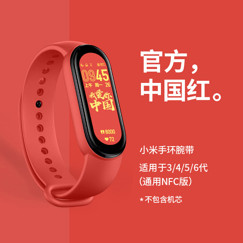 Xiaomi Bracelet 6/5 Strap Smart Sports 3/4nfc Version 2 Generation Female Couple Original Silicone Replacement Hand Bowl Belt