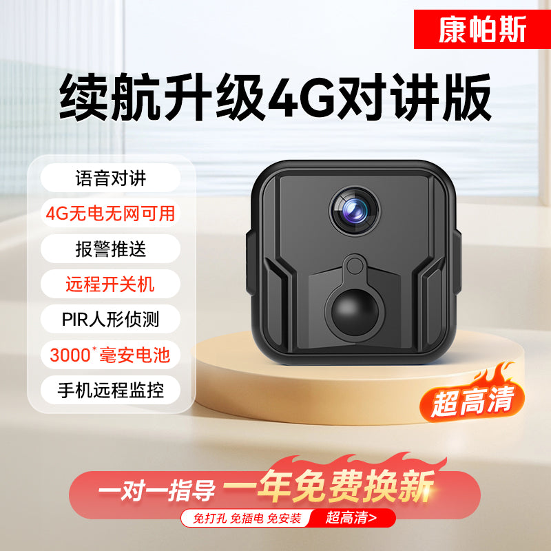 Camera For Home Connected Mobile Phone Remote 360 Degrees No Dead Angle Monitor Wireless WiFi Plug-in-Free HD Night Vision