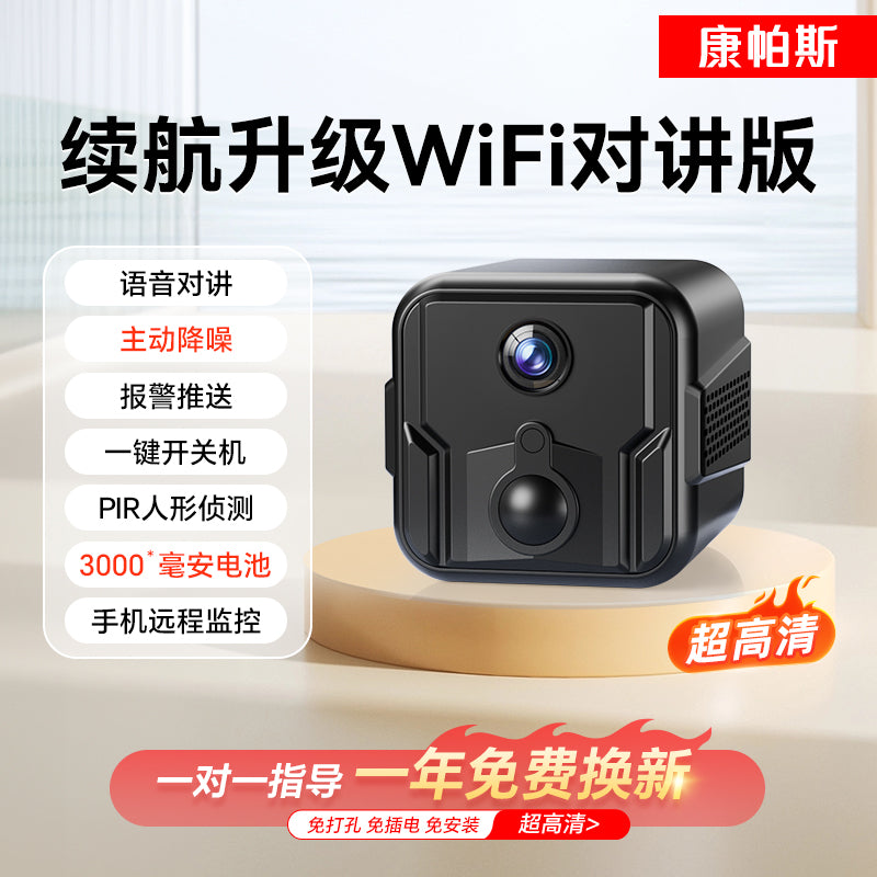 Camera For Home Connected Mobile Phone Remote 360 Degrees No Dead Angle Monitor Wireless WiFi Plug-in-Free HD Night Vision