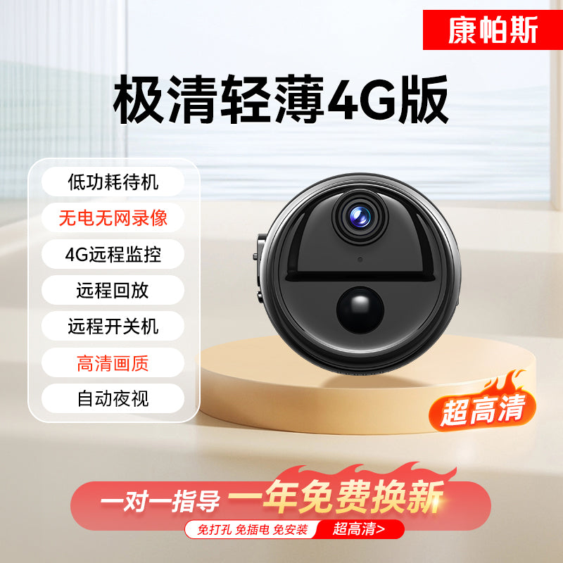 Camera For Home Connected Mobile Phone Remote 360 Degrees No Dead Angle Monitor Wireless WiFi Plug-in-Free HD Night Vision