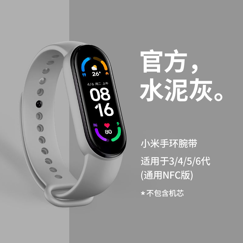 Xiaomi Bracelet 6/5 Strap Smart Sports 3/4nfc Version 2 Generation Female Couple Original Silicone Replacement Hand Bowl Belt