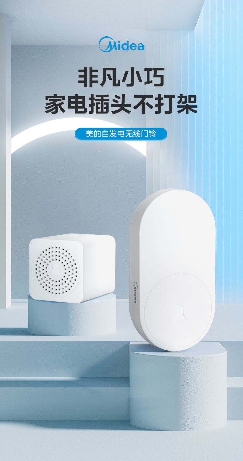 Midea Doorbell Wireless For Home Smart Ultra Distance Spontaneous Digital Remote Control One to One Elderly Patients Beeper