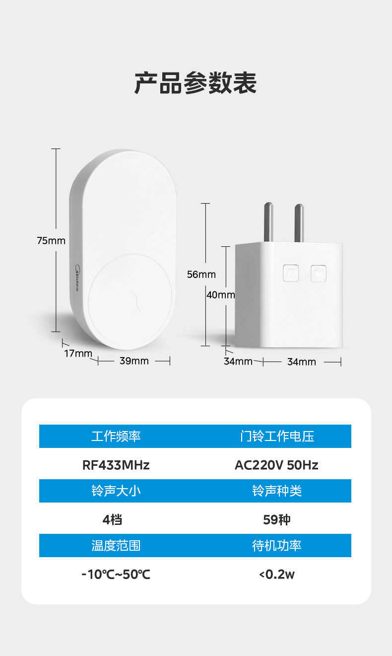 Midea Doorbell Wireless For Home Smart Ultra Distance Spontaneous Digital Remote Control One to One Elderly Patients Beeper