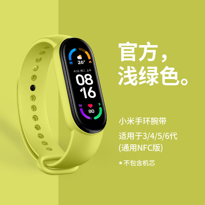 Xiaomi Bracelet 6/5 Strap Smart Sports 3/4nfc Version 2 Generation Female Couple Original Silicone Replacement Hand Bowl Belt