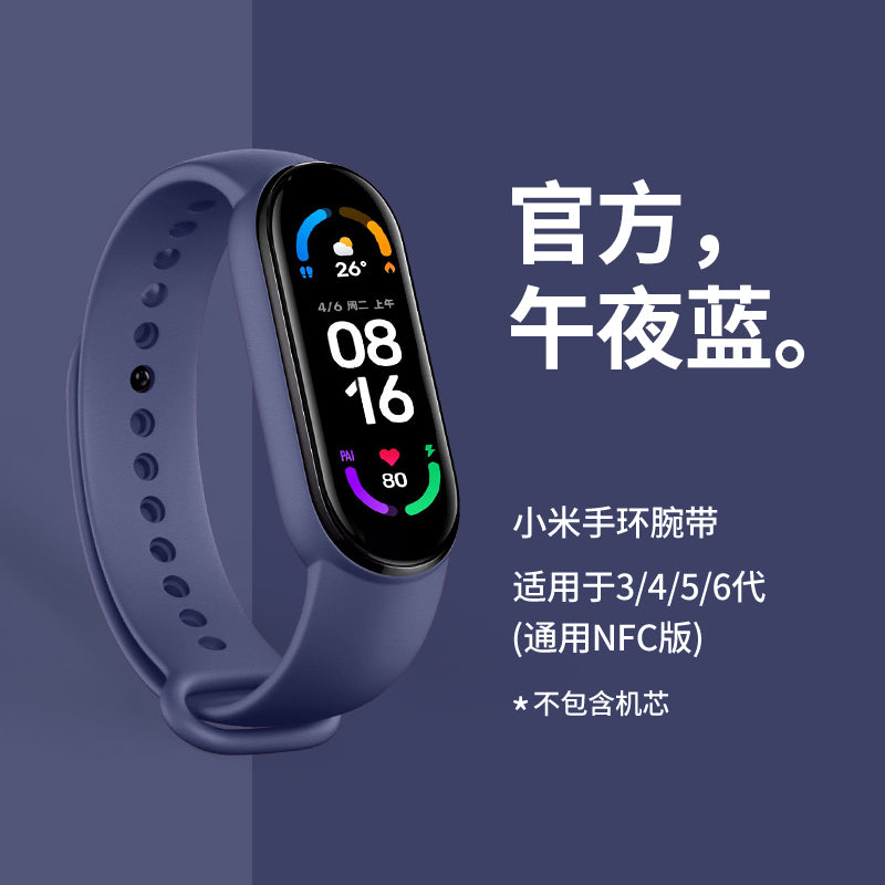 Xiaomi Bracelet 6/5 Strap Smart Sports 3/4nfc Version 2 Generation Female Couple Original Silicone Replacement Hand Bowl Belt