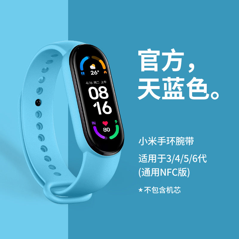 Xiaomi Bracelet 6/5 Strap Smart Sports 3/4nfc Version 2 Generation Female Couple Original Silicone Replacement Hand Bowl Belt