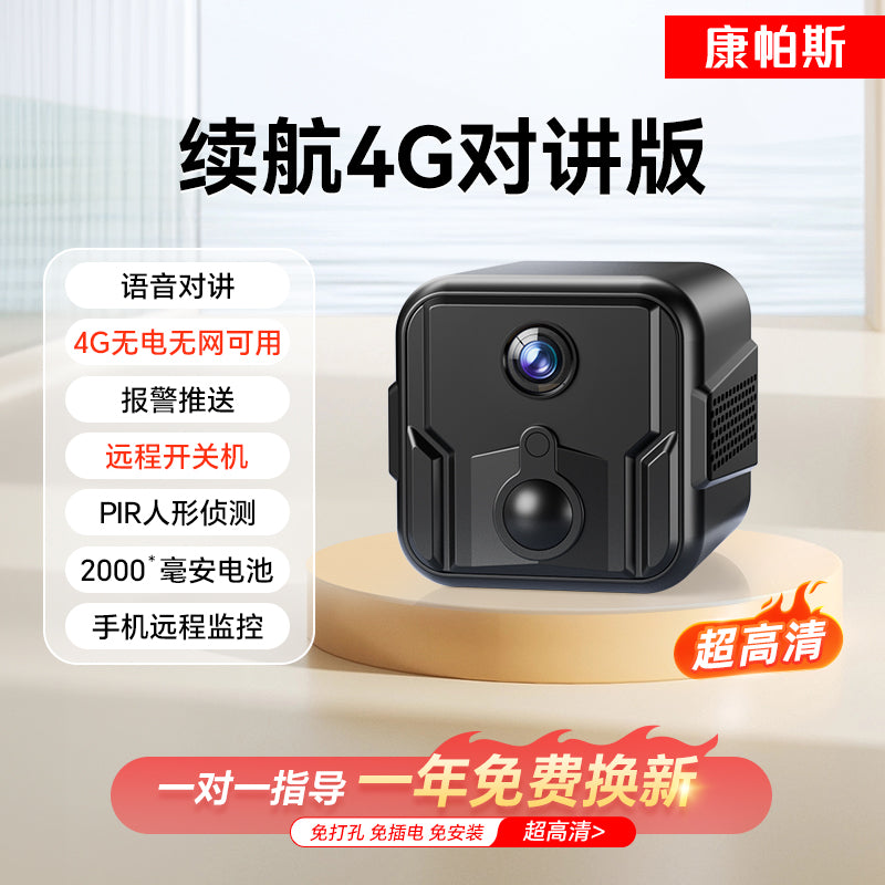 Camera For Home Connected Mobile Phone Remote 360 Degrees No Dead Angle Monitor Wireless WiFi Plug-in-Free HD Night Vision