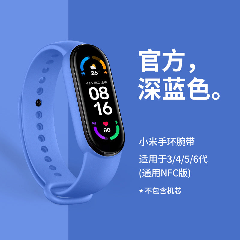 Xiaomi Bracelet 6/5 Strap Smart Sports 3/4nfc Version 2 Generation Female Couple Original Silicone Replacement Hand Bowl Belt